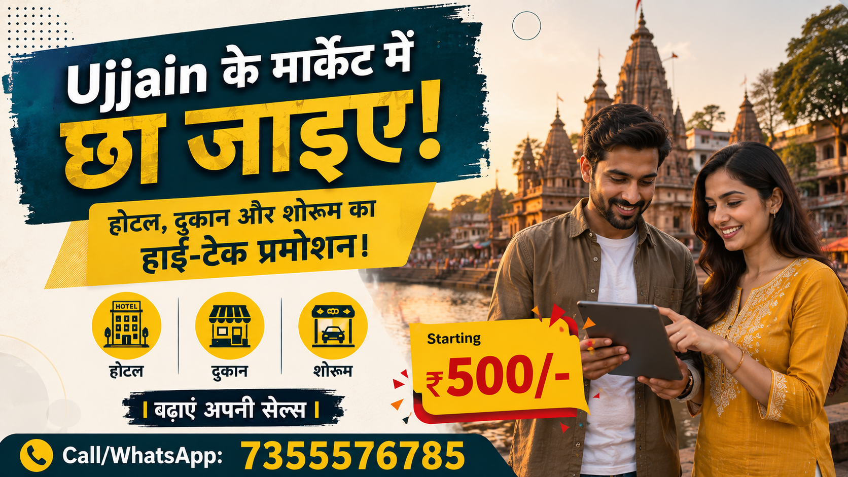 Best Advertising Agency in Ujjain